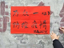 福建金森多項舉措做好新型冠狀病毒感染疫情防控工作 福建金森多項舉措做好新型冠狀病毒感染疫情防控工作