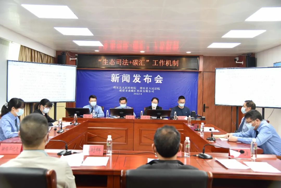 “生態(tài)司法+碳匯”工作取得新成效 “生態(tài)司法+碳匯”工作取得新成效