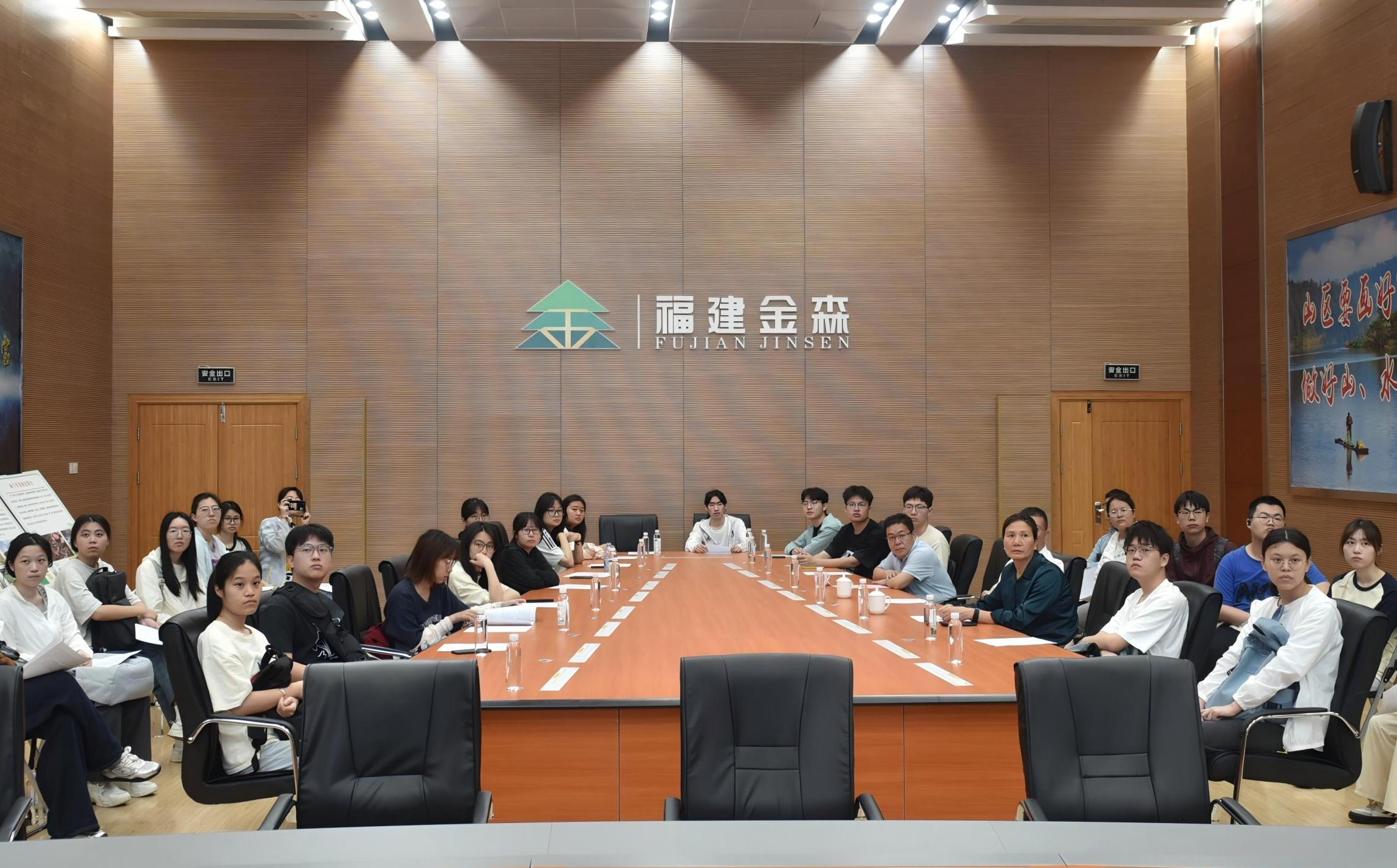 校企聯袂助學子 金森沃土綻芳華 --福建農林大學林學院師生至福建金森調研 校企聯袂助學子 金森沃土綻芳華 --福建農林大學林學院師生至福建金森調研