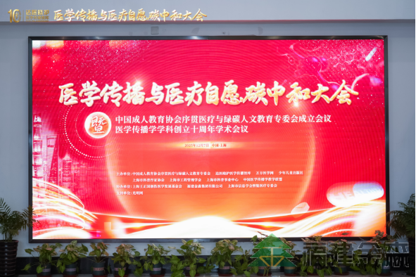 全國首個!!!“滬明杏林”醫療碳匯林項目成功啟動 福建金森攜手多方共推醫療與生態融合發展新范式 全國首個!!!“滬明杏林”醫療碳匯林項目成功啟動 福建金森攜手多方共推醫療與生態融合發展新范式