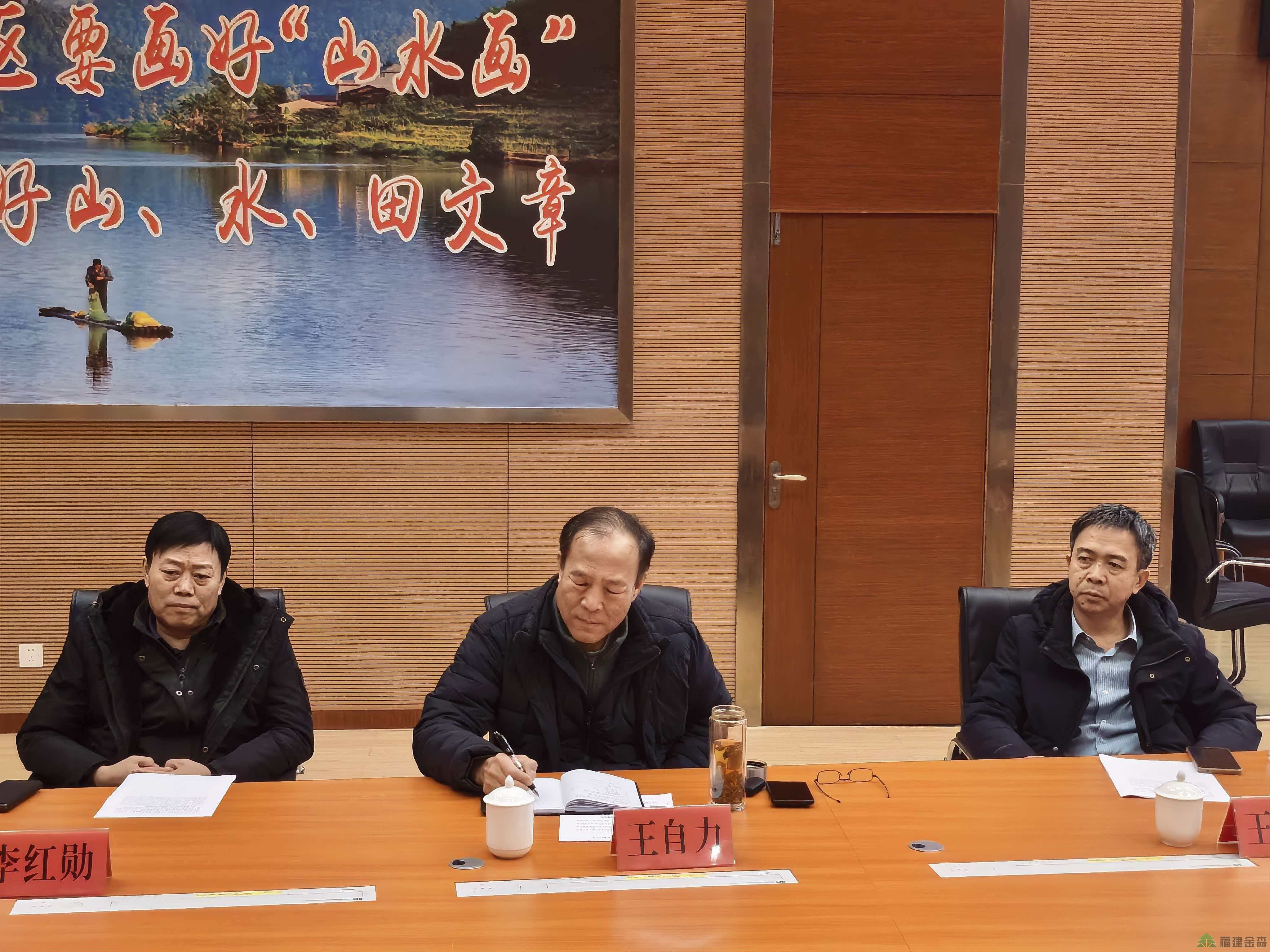 北京林業大學團隊至福建金森調研 共話“兩山”轉化新實踐 北京林業大學團隊至福建金森調研 共話“兩山”轉化新實踐